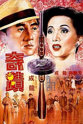 奇迹 HD国语