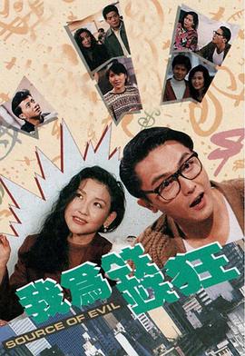 我为钱狂国语 第09集