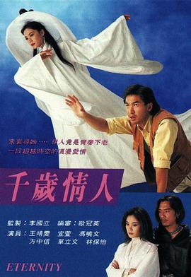 千岁情人国语 第17集