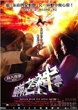 赌神之神 第01段