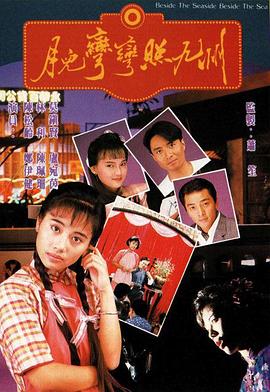 月儿弯弯照九州国语 第01集