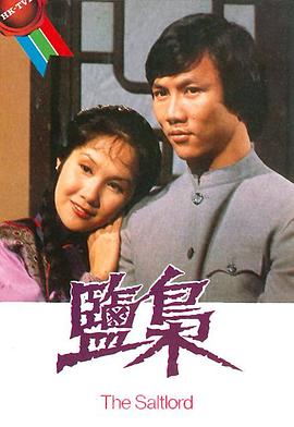 盐枭国语 第13集