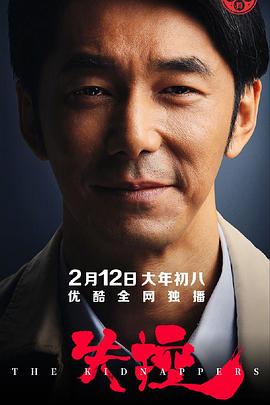 失控2019 第05集