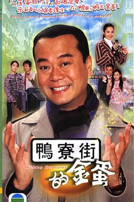 翻新大少国语 第13集