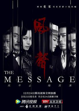 风声2020 第01集