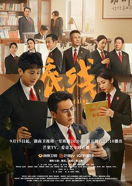 底线 第09集