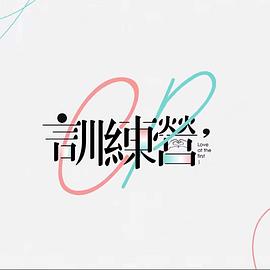 CP训练营 第15集