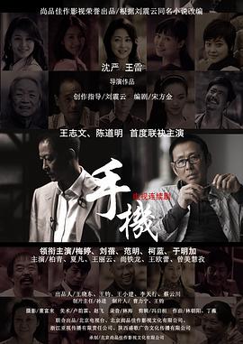 手机2010 第33集