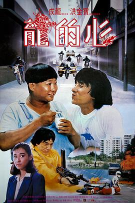 龙的心 HD国语