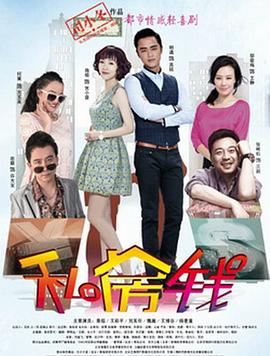 私房钱2015 第22集