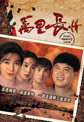 万里长情国语 第01集