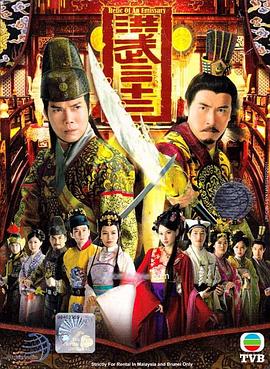 洪武三十二国语 第01集