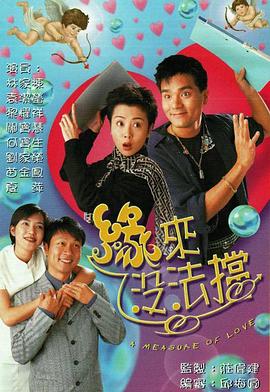 缘来没法挡粤语 第17集