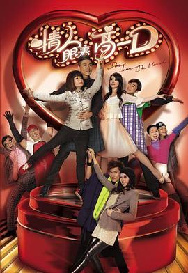 情人眼里高一D国语 第01集