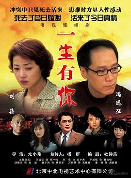 死去活来2007 第01集