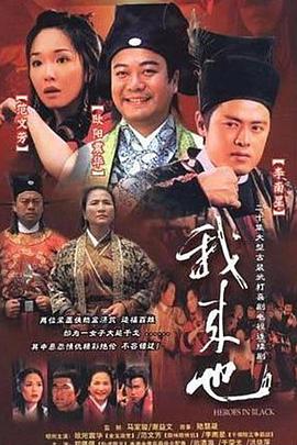我来也国语 第01集