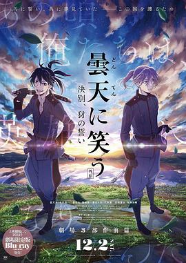 笑傲昙天外传 第02集