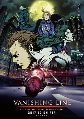 牙狼 -死亡线- 第15集