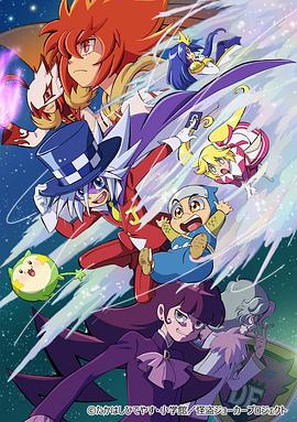 怪盗Joker第四季 第01集