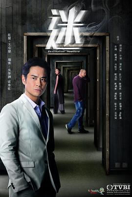 迷国语 第17集