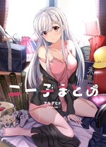 尼特子首次尝试亮相V tuber！(大结局)