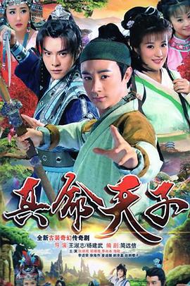 真命天子2015 第51集