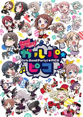 BanG Dream! 少女乐团派对 PICO 第13集