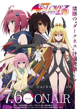 出包王女 Darkness第二季 第11集