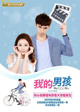 我的男孩 第01集