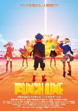 Punch Line 第07集