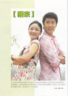 后来2007 第24集
