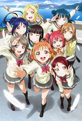 LoveLive! Sunshine!! 第10集