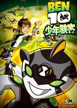 少年骇客：全面进化第四季 第01集