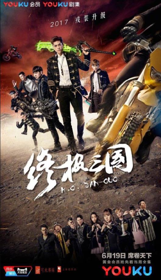 终极三国2017 第38集