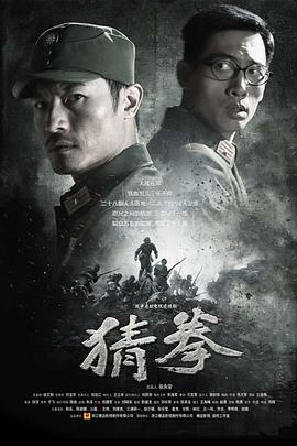 猜拳 第02集