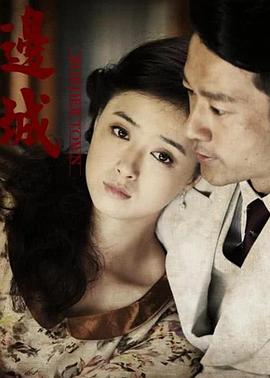 边城2014 第03集