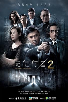 使徒行者2粤语 第19集