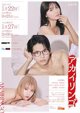 红苹果2023 第01集