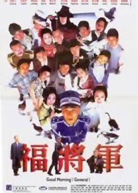 将军阿福国语 第01集