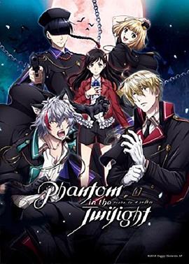 暮光幻影 国语版 第01集