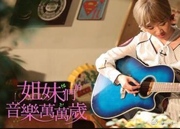 姐妹们的音乐万万岁 20230205期