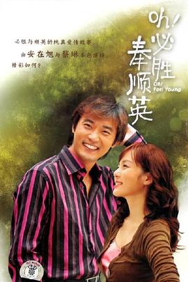 OH!必胜奉顺英国语 第15集