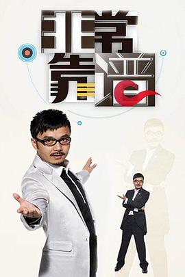 非常靠谱 20120709期