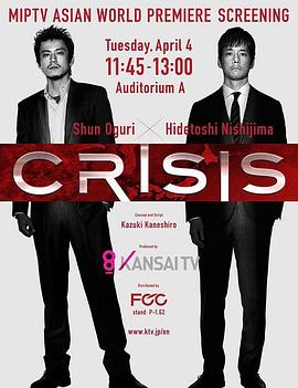 CRISIS 公安机动搜查队特搜组 第06集