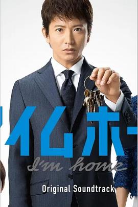 I'm Home 第04集