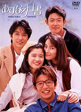 爱情白皮书1993 第08集