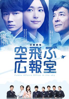 飞翔情报室 第01集