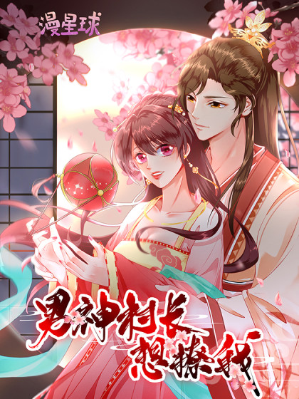 男神恋爱系统·动态漫 第01集