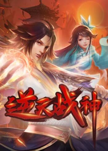 逆天战神 动态漫画 第01集
