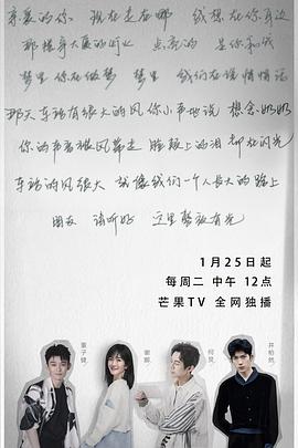 朋友的小美好 第12期(大结局)